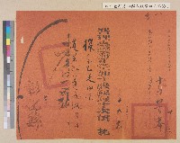 藏品(光緒十年（1884）署理彰化縣知縣蔡麟祥稟署理台灣府知府侯材驥林朝棟、林文欽事)的圖片